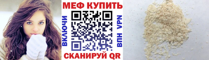 Меф мяу мяу  Купить  Нижние Серги 